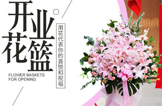 湖南长沙雨花区东塘街道省人大社区花篮配送